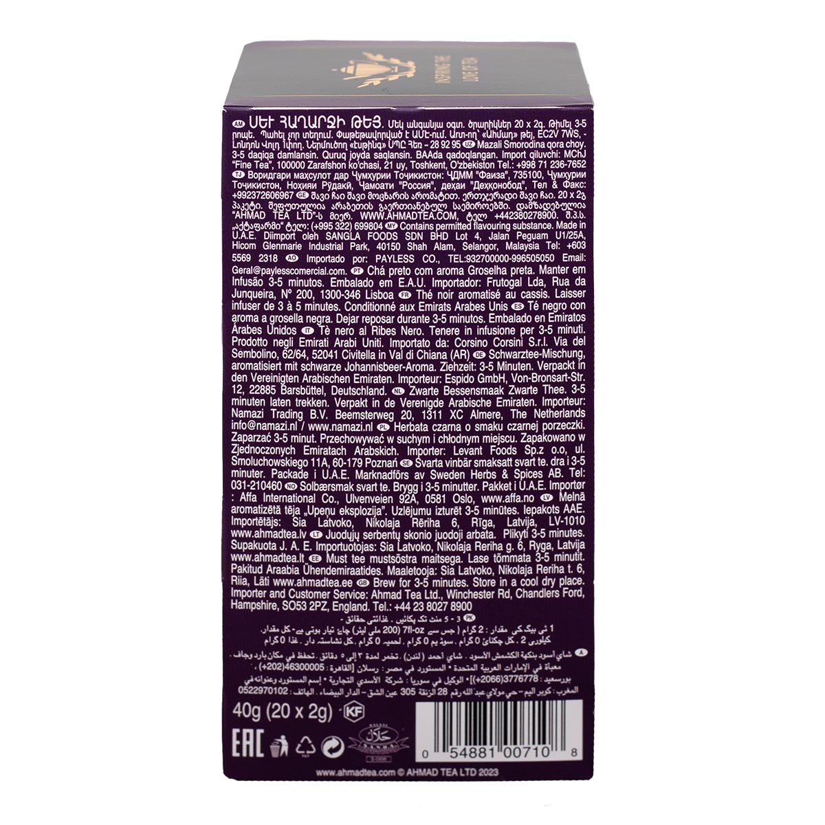 Tè nero al ribes nero | Blackcurrant burst | Ahmad Tea | 20  bustine